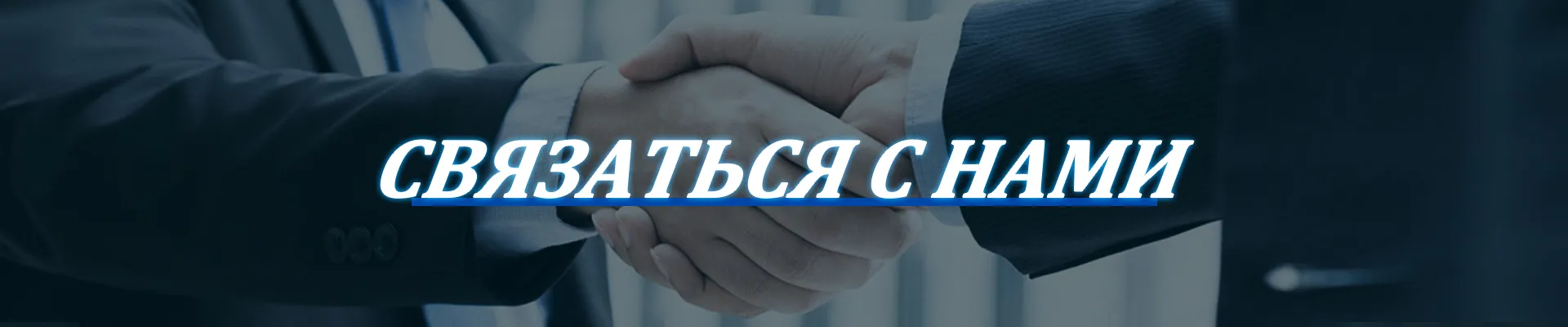 Contactaţi-ne